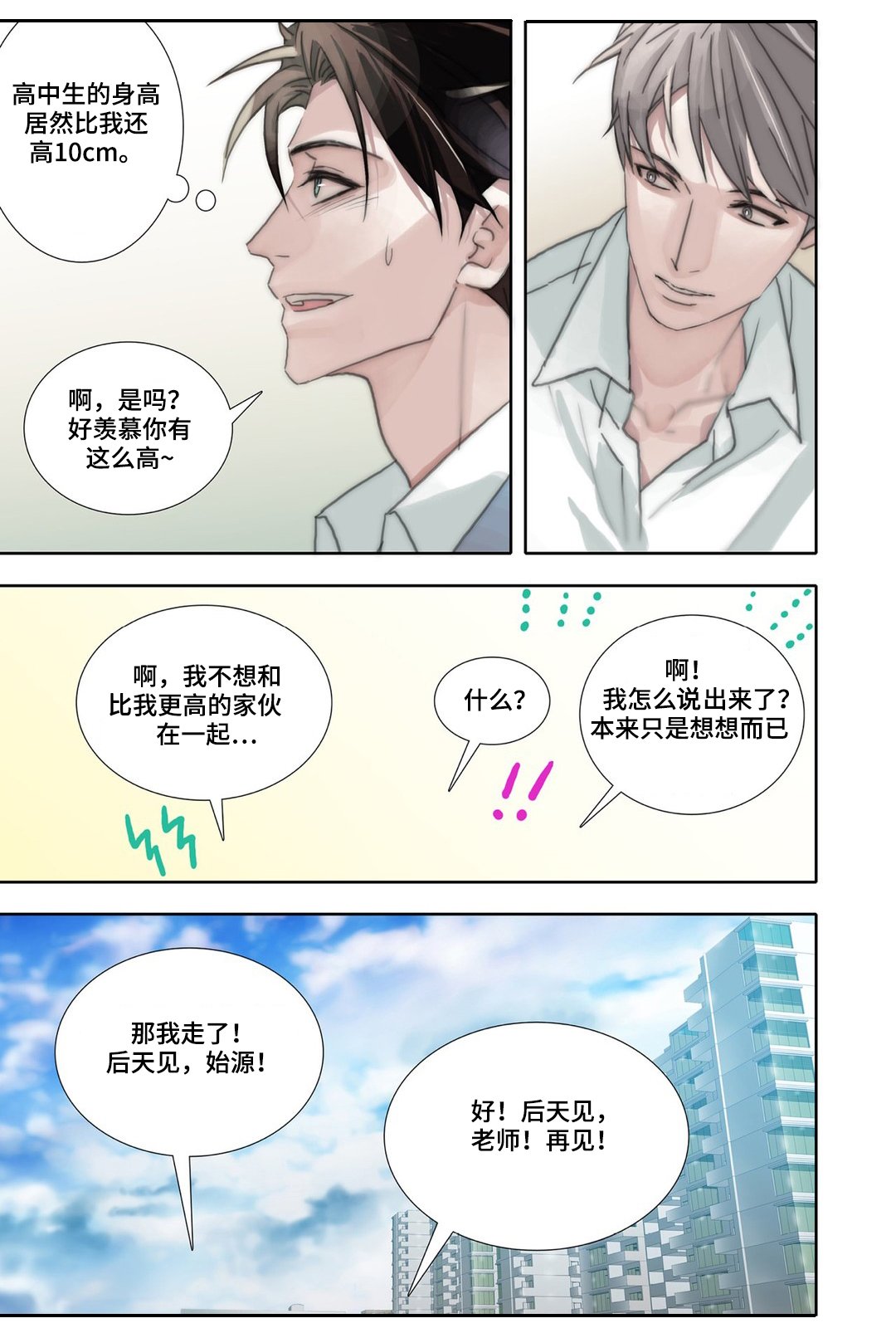 第41章：释然