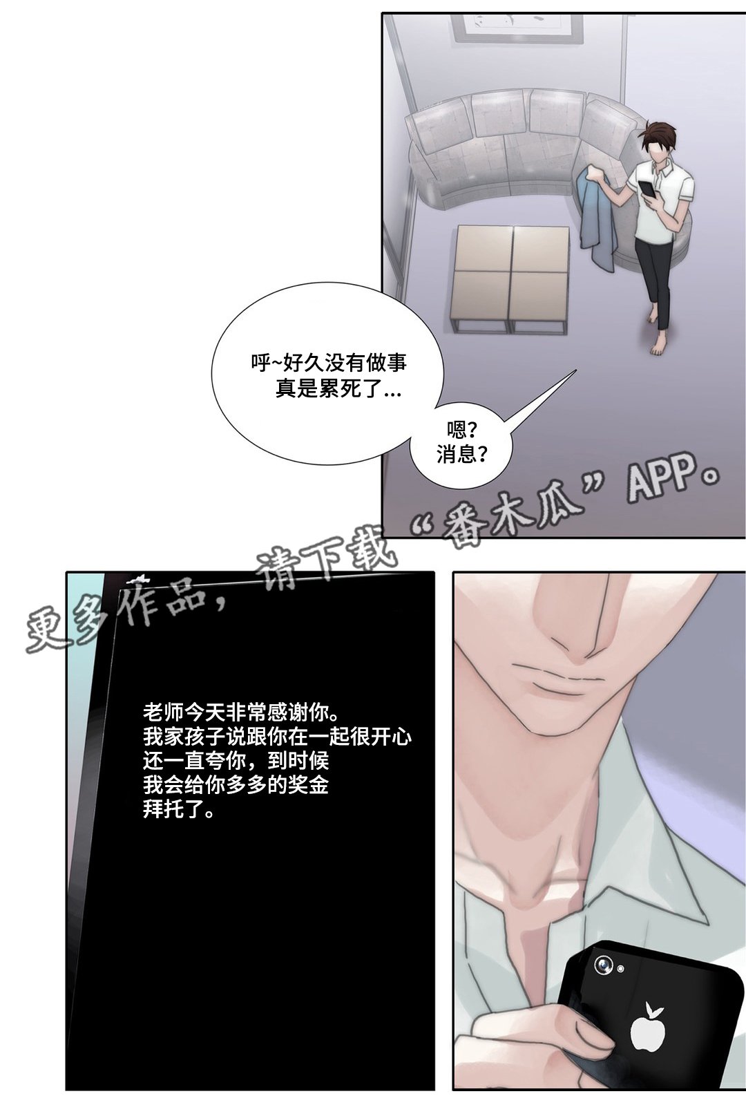 第41章：释然