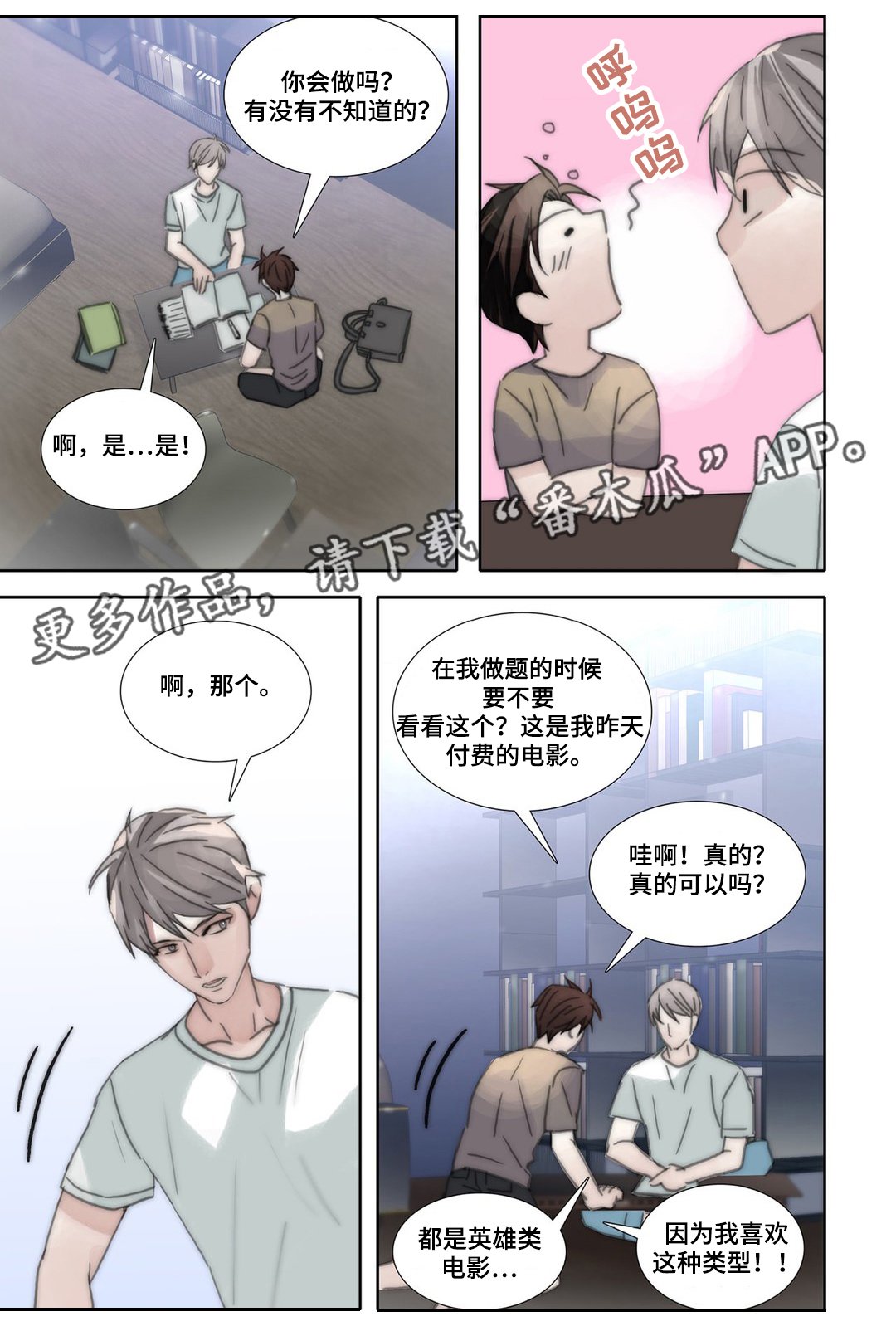 第41章：释然