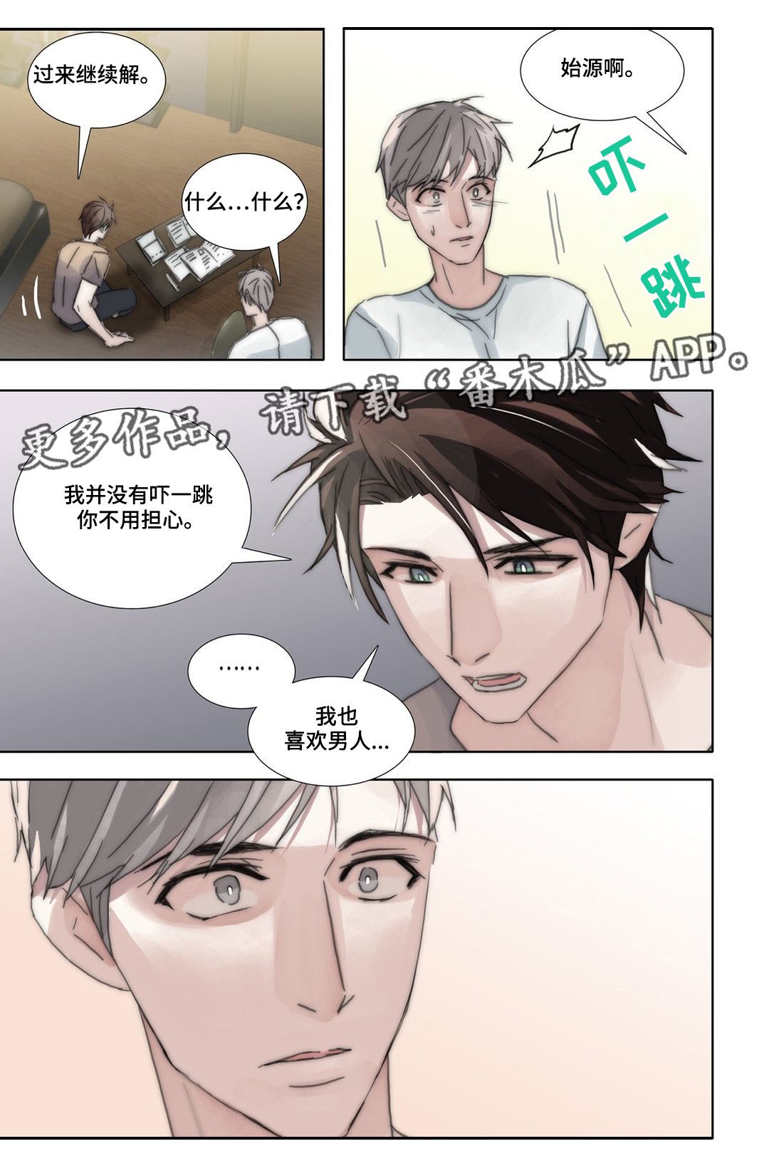 第42章：互换