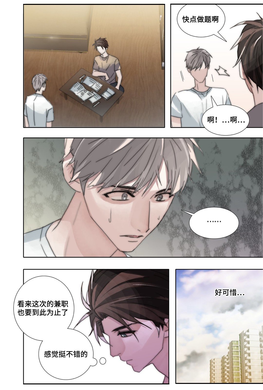 第42章：互换