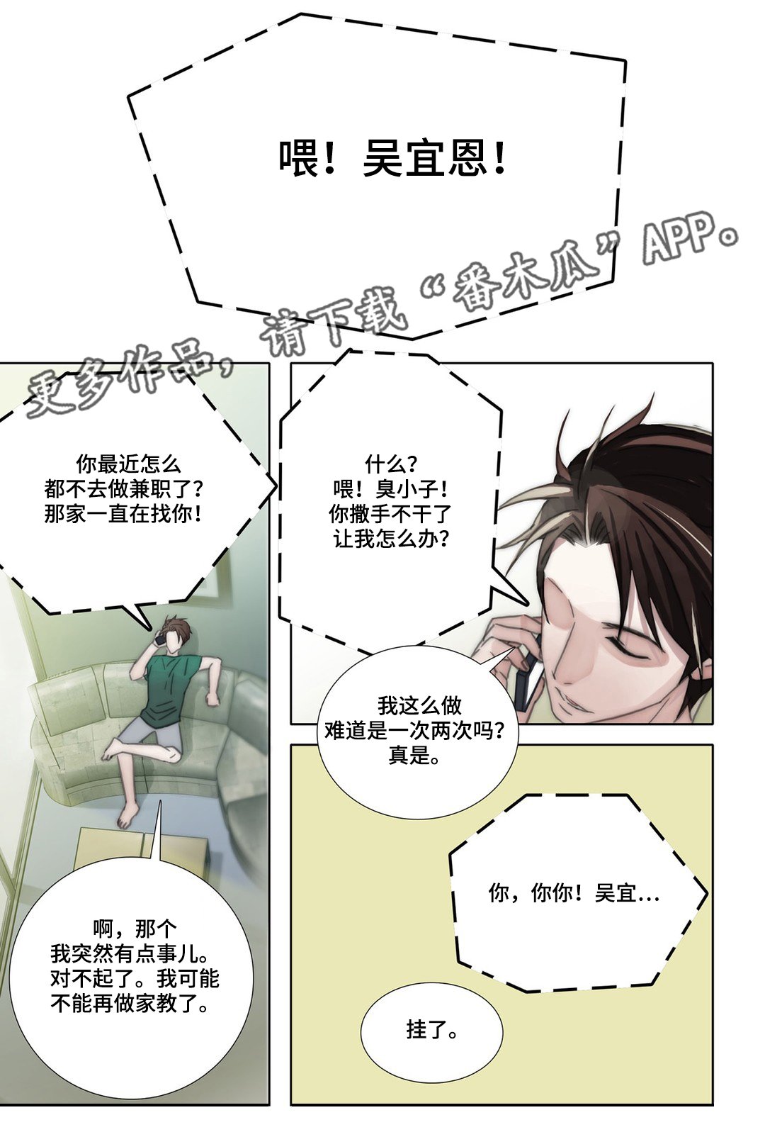 第42章：互换