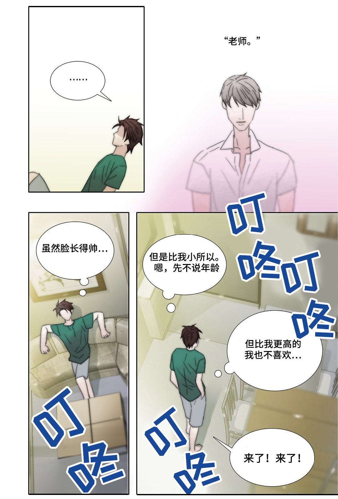 第42章：互换