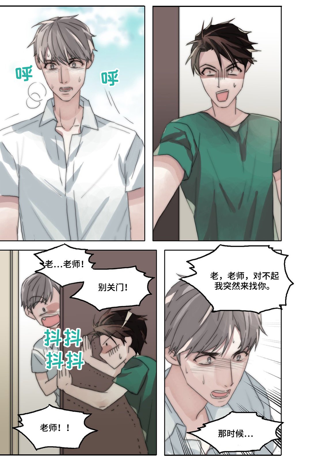 第42章：互换