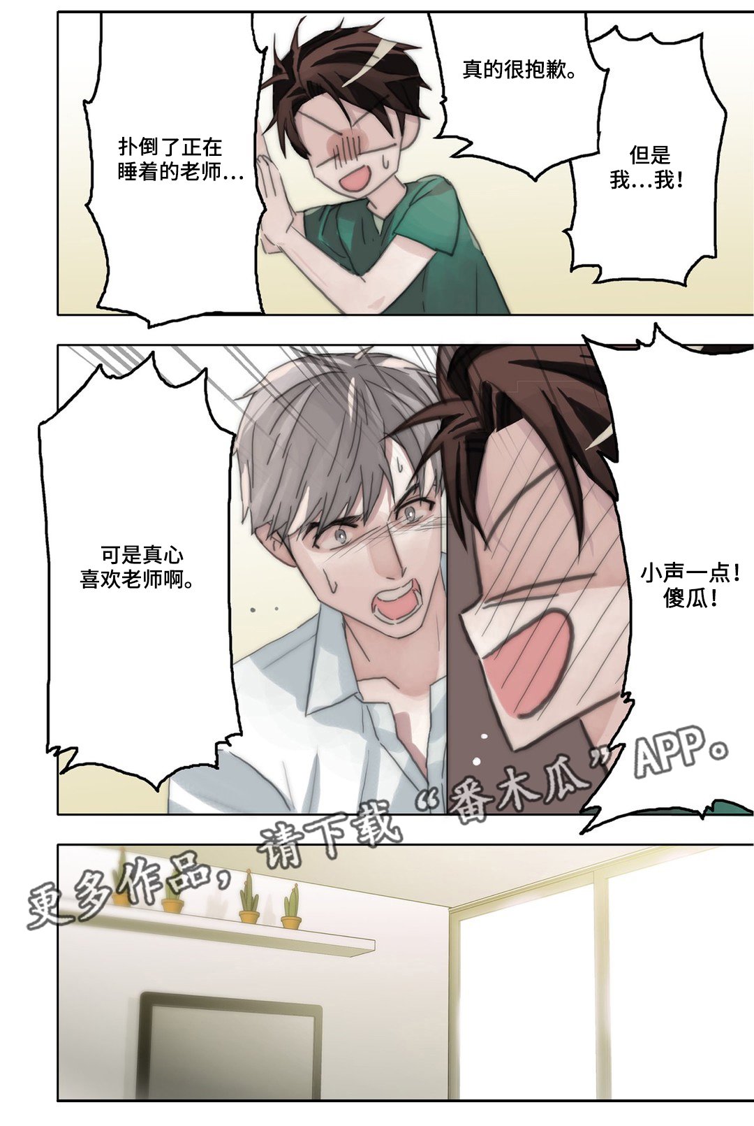 第42章：互换