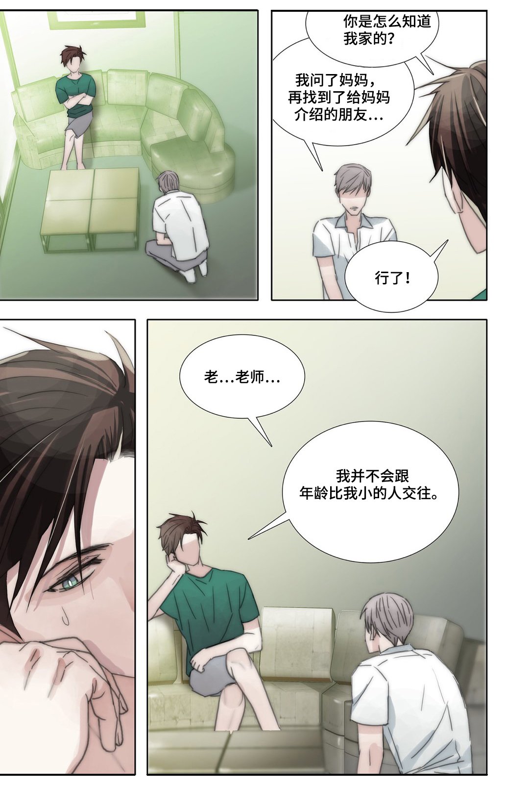 第42章：互换