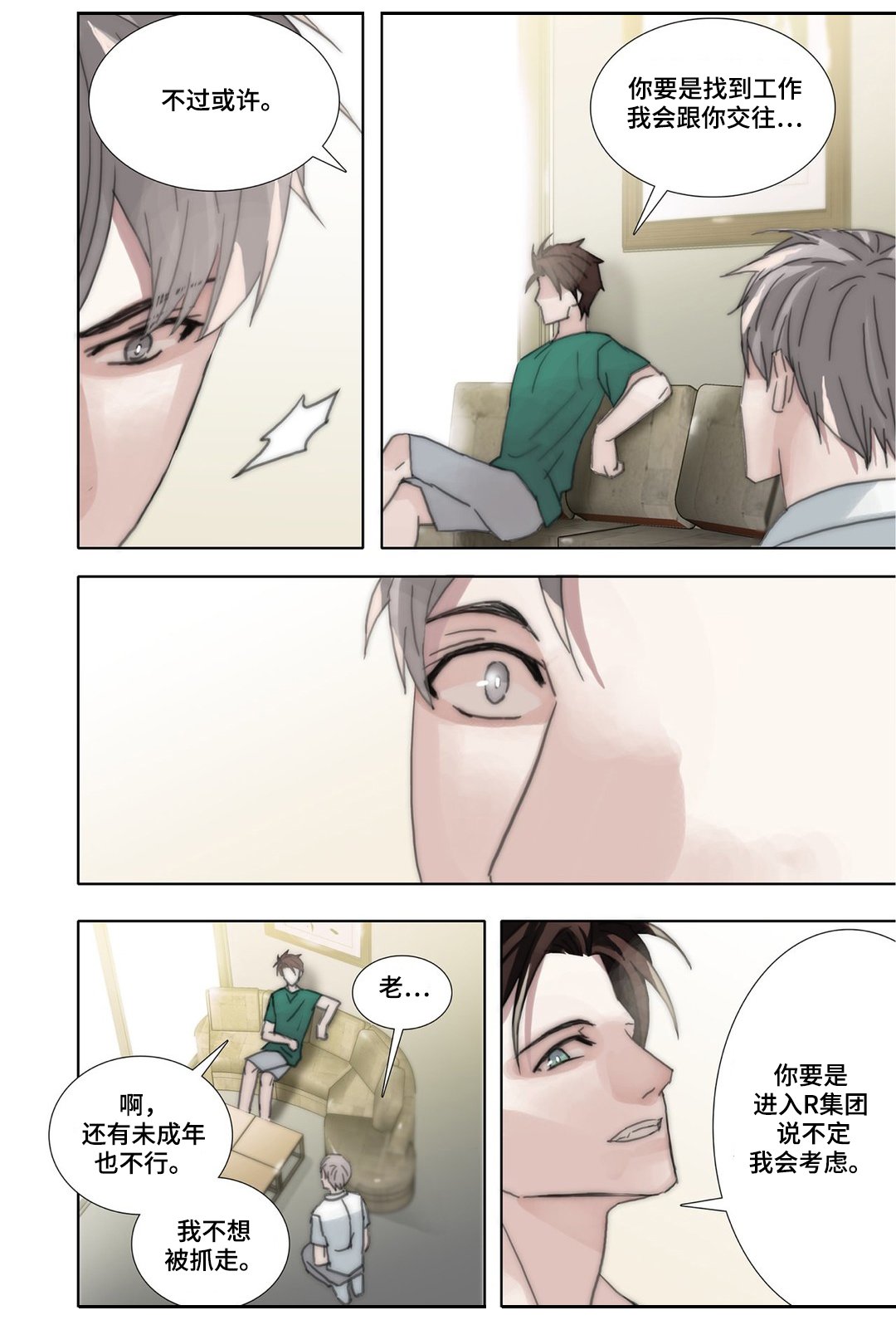 第43章：完结