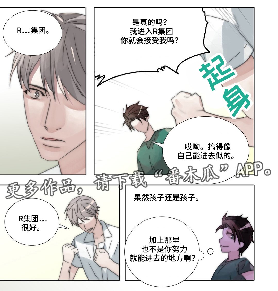 第43章：完结