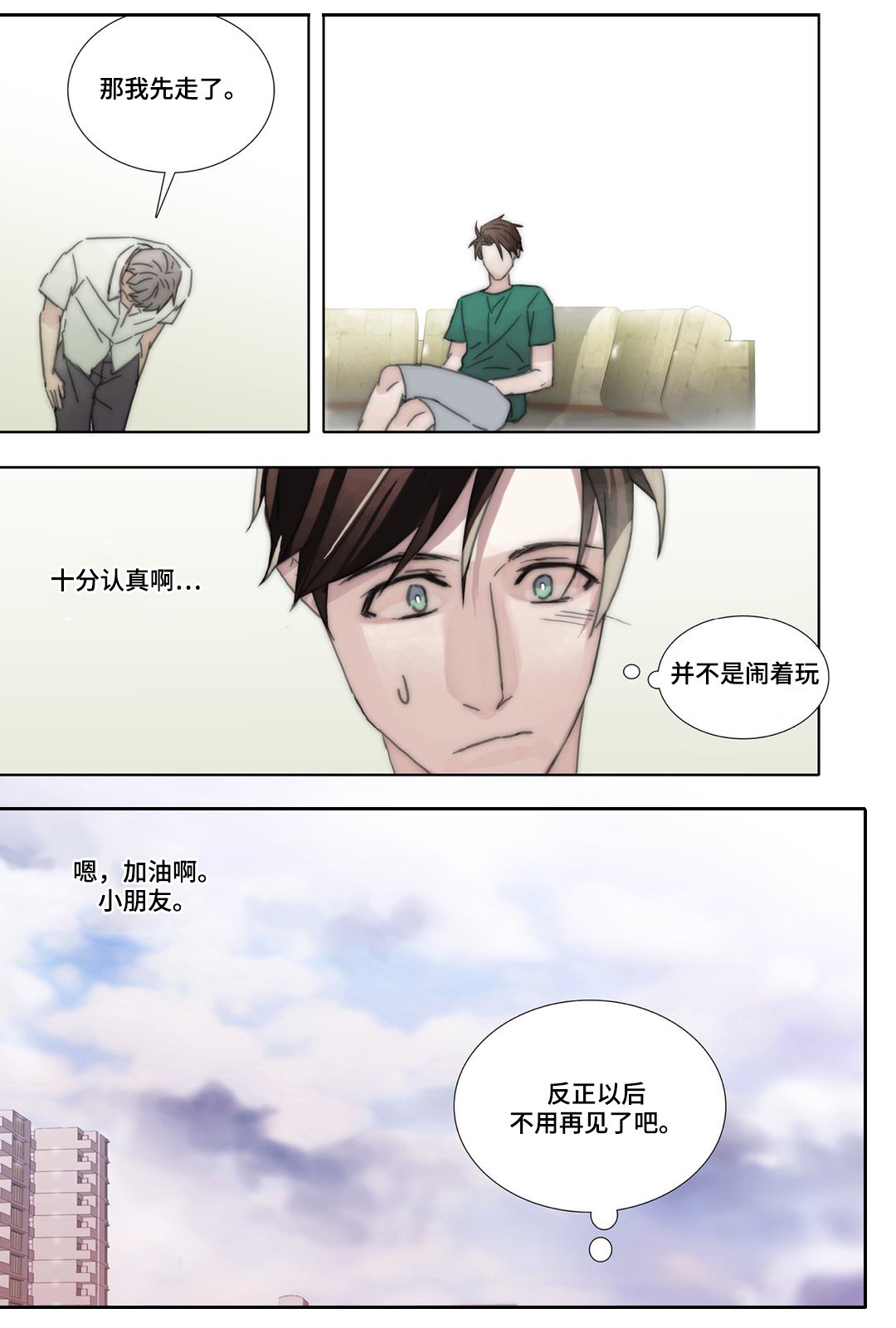 第43章：完结
