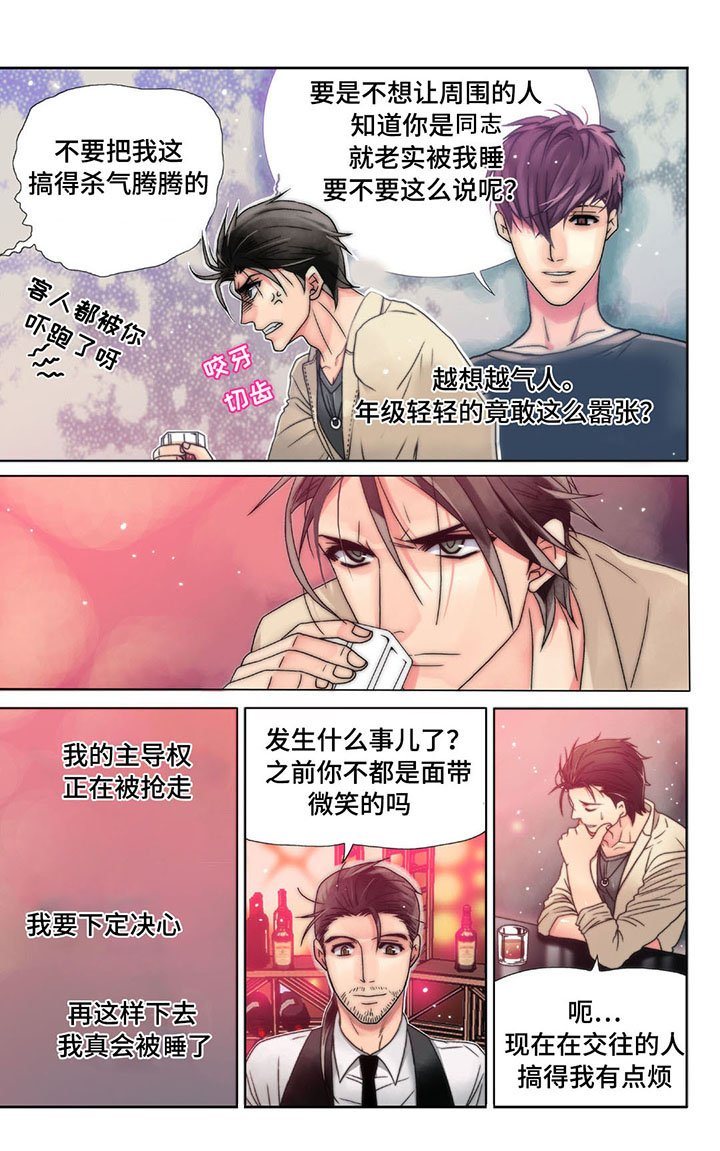 第5章：美人