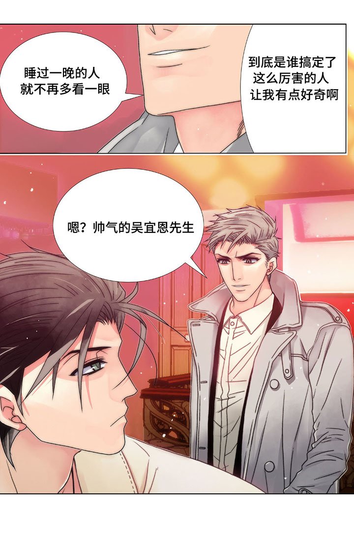 第5章：美人