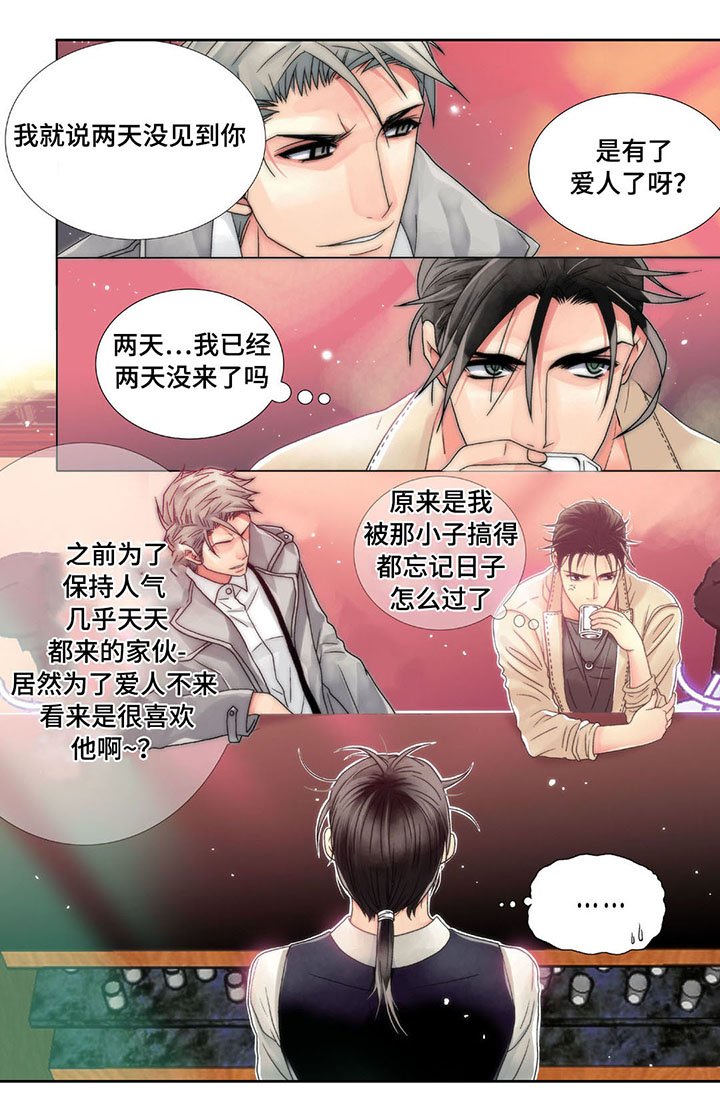 第5章：美人