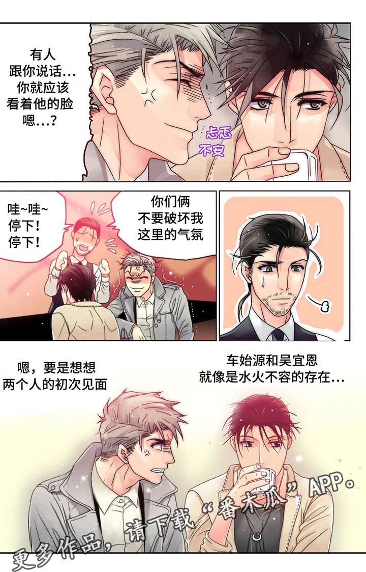 第5章：美人