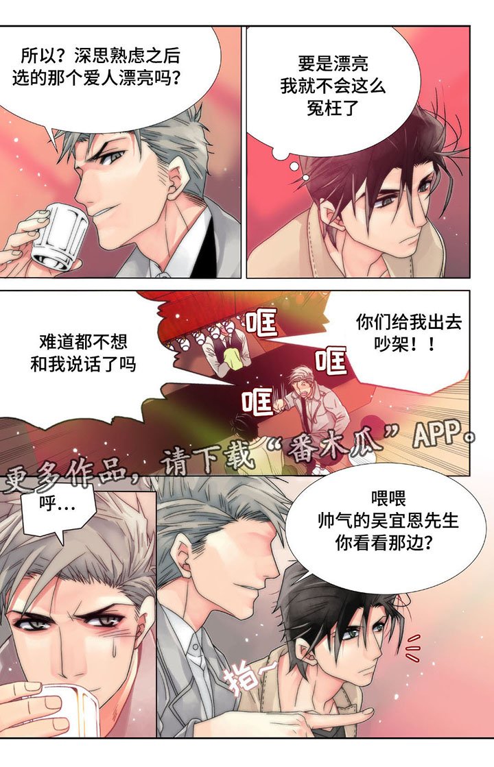 第5章：美人