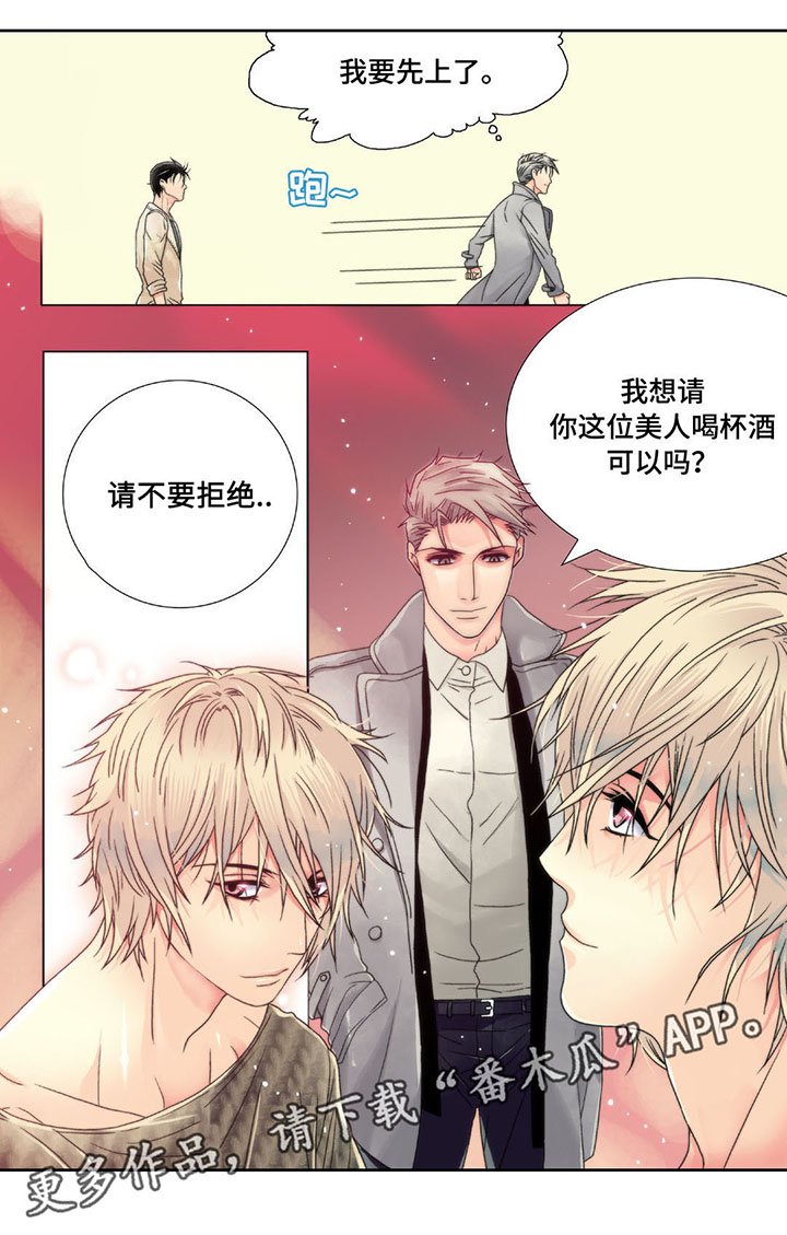 第5章：美人