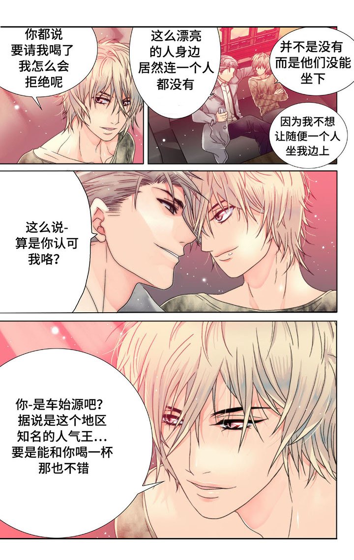 第5章：美人