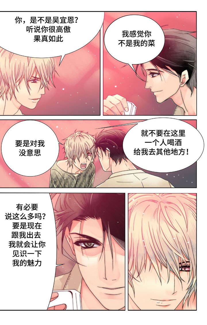 第5章：美人