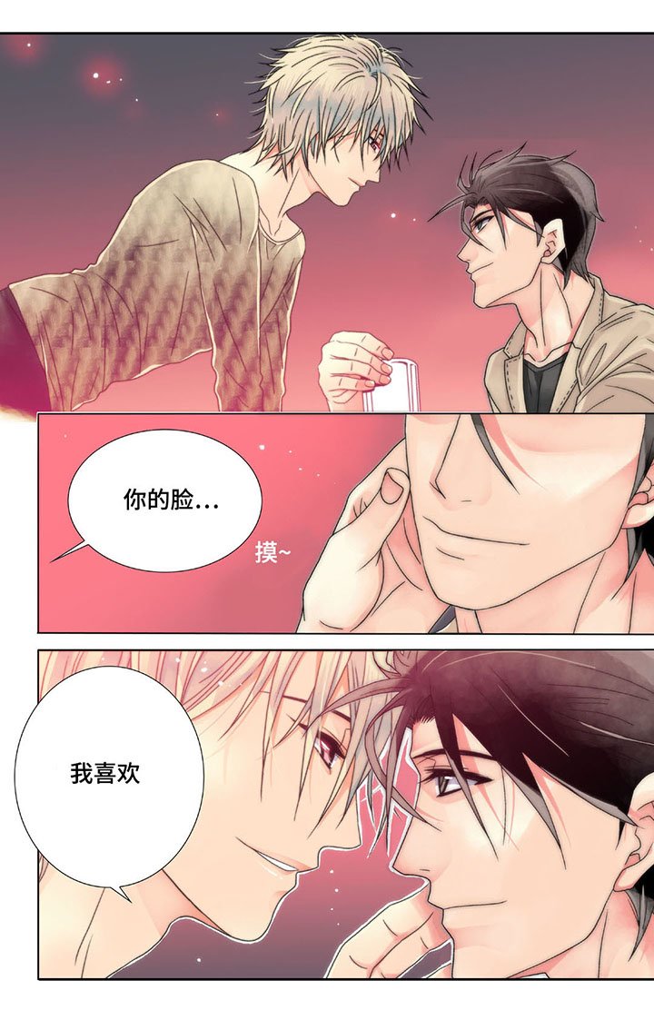 第5章：美人