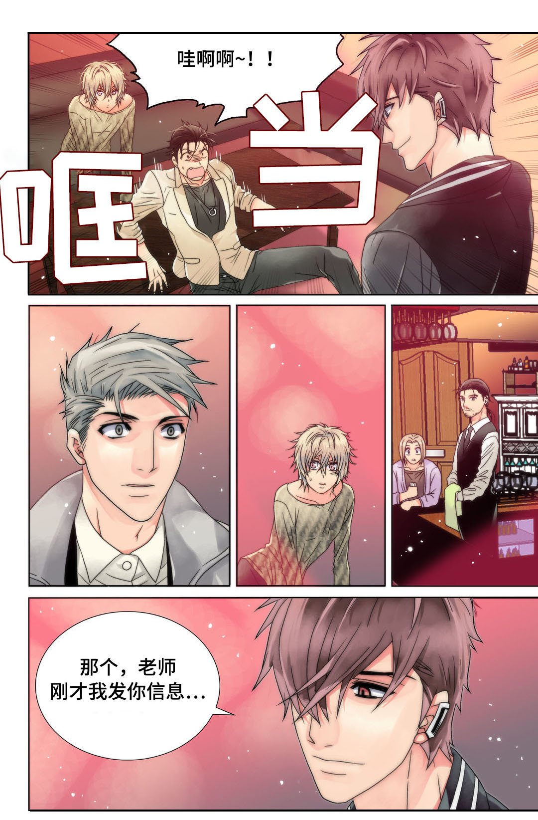 第6章：戳穿