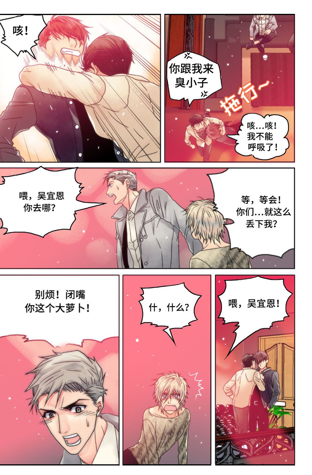 第6章：戳穿