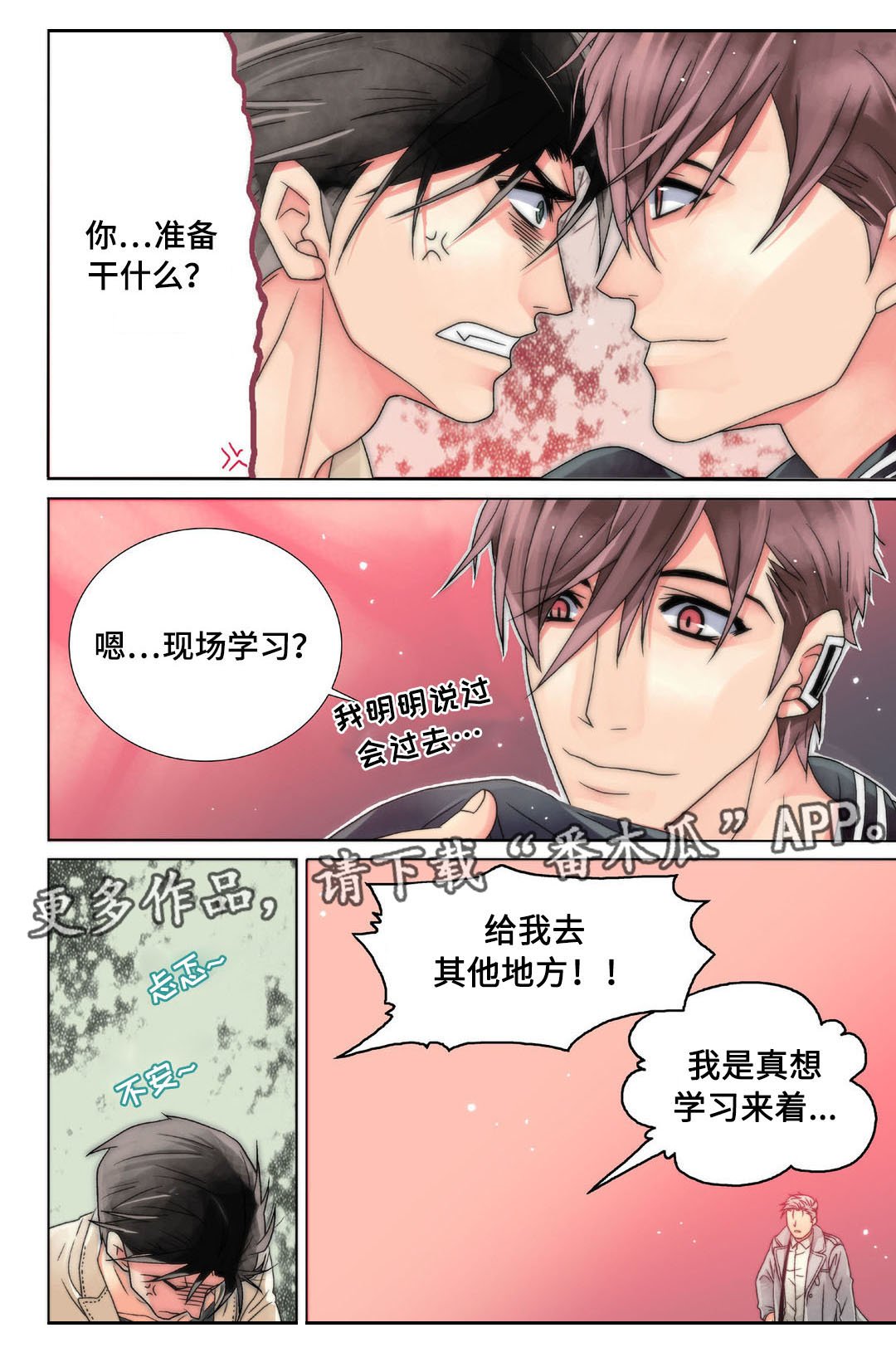 第6章：戳穿