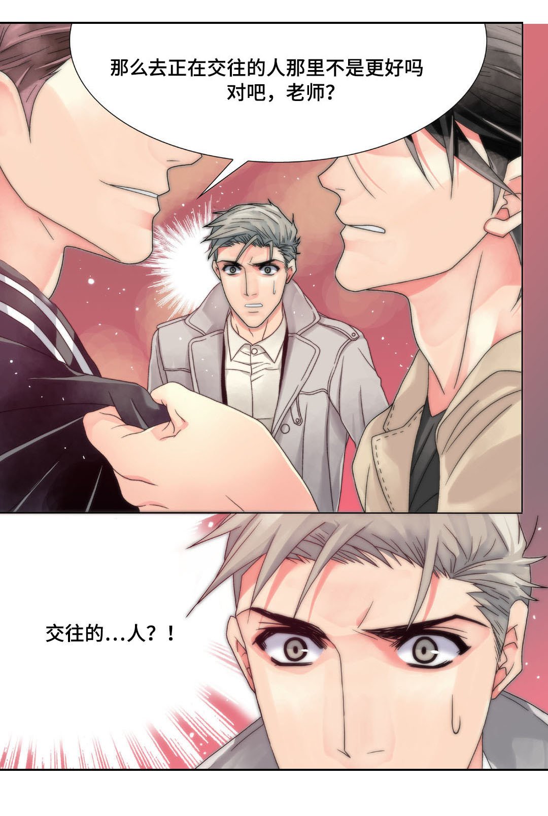 第6章：戳穿