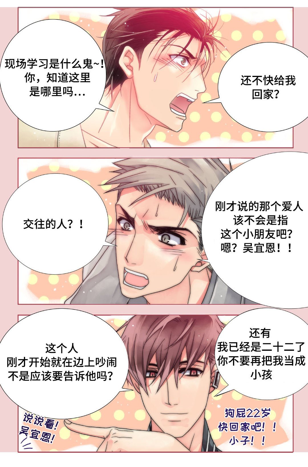 第6章：戳穿