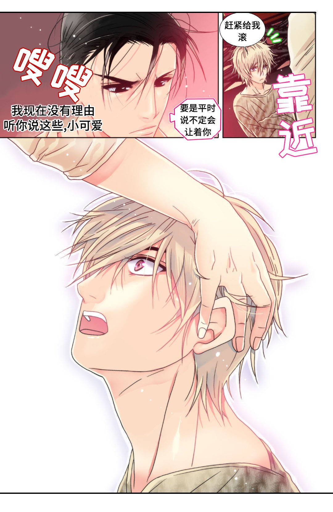 第6章：戳穿