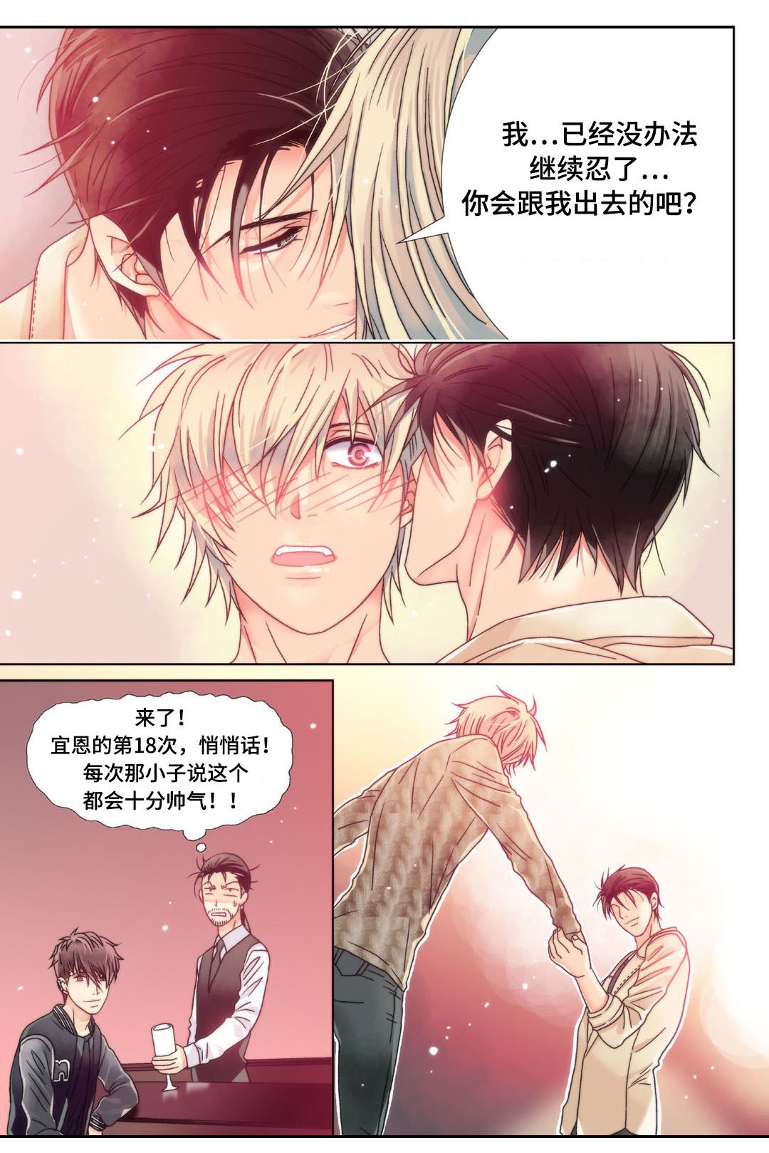 第6章：戳穿