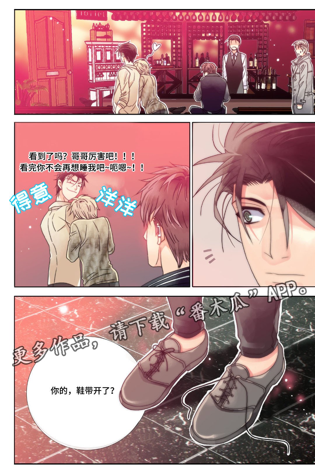 第6章：戳穿