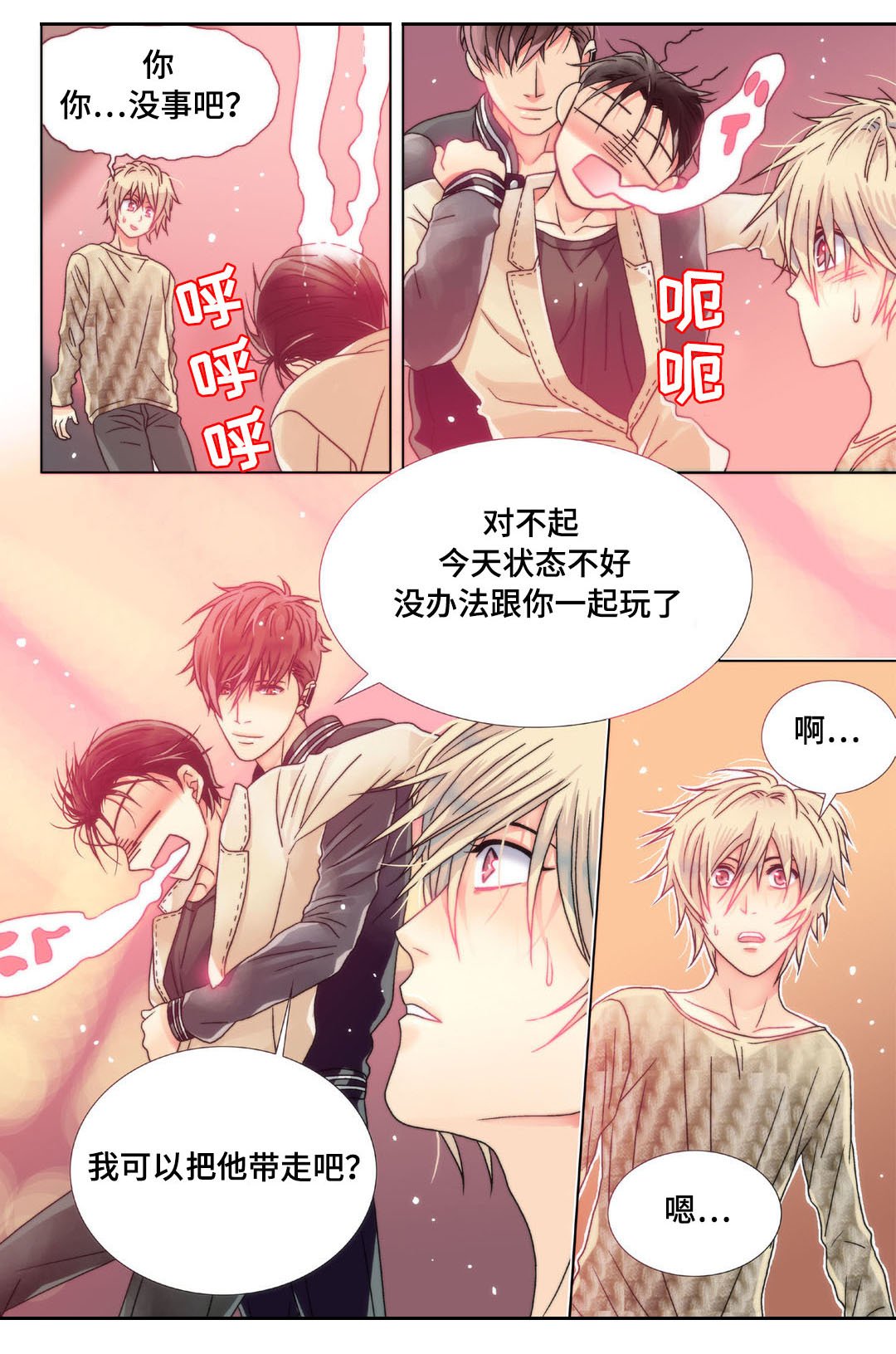 第7章：男人间的较量