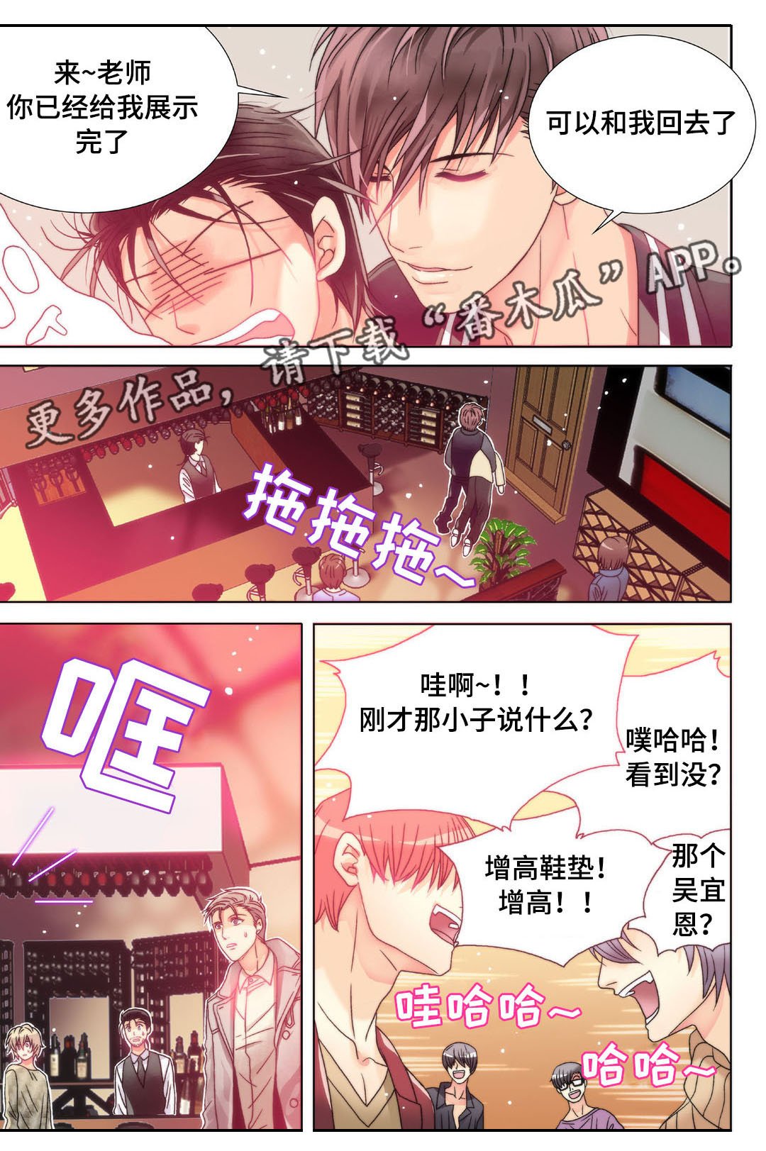 第7章：男人间的较量