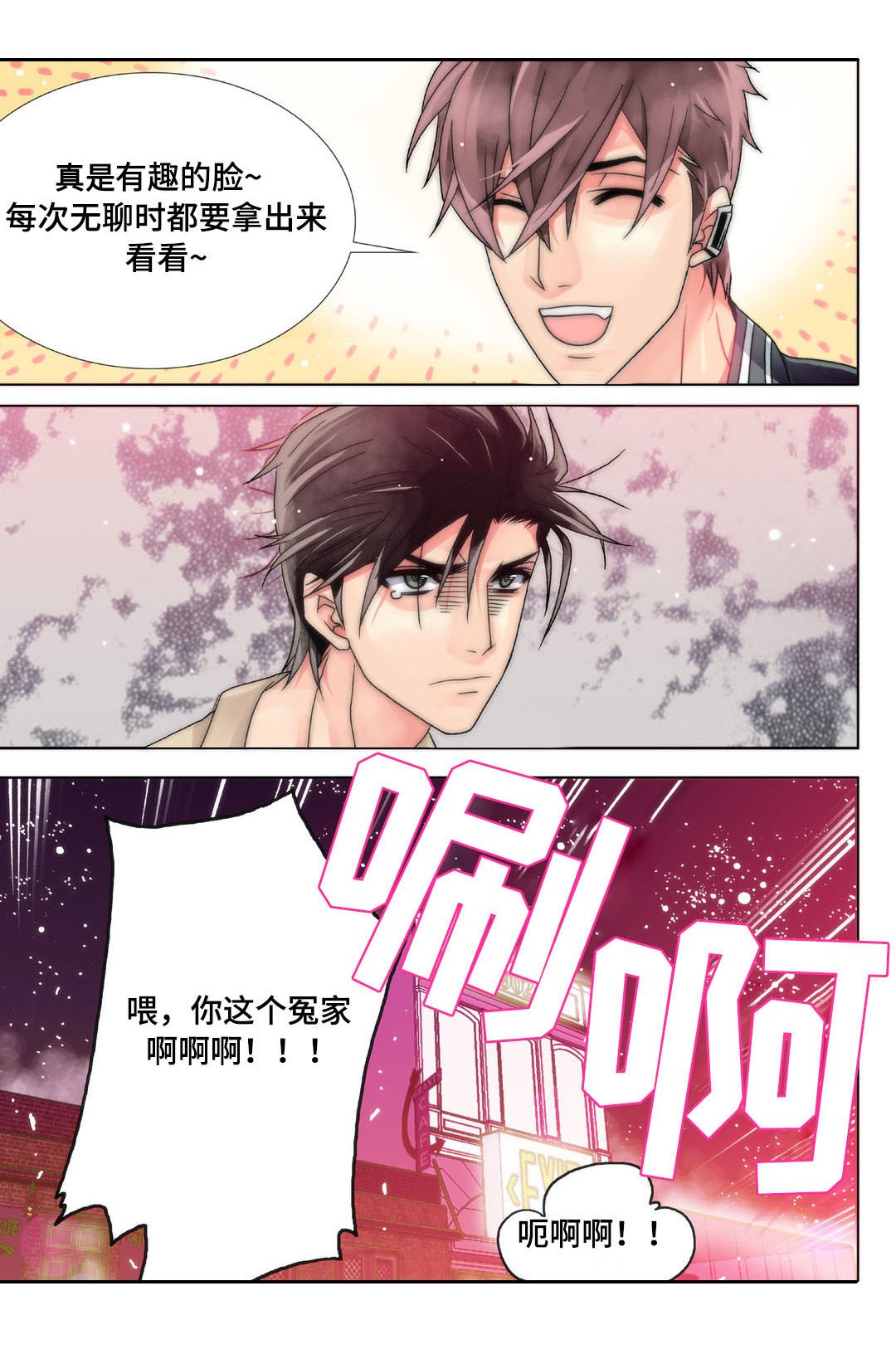 第7章：男人间的较量