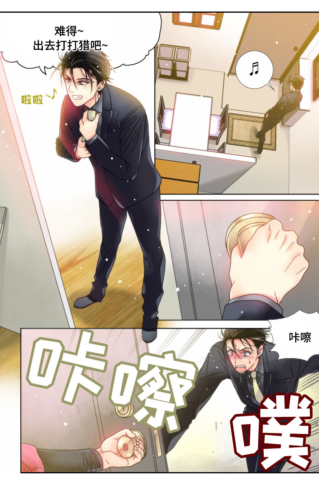 第7章：男人间的较量