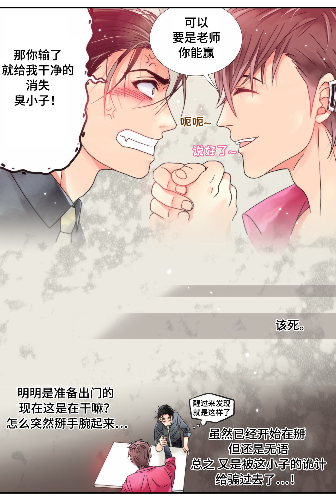 第8章：假动作