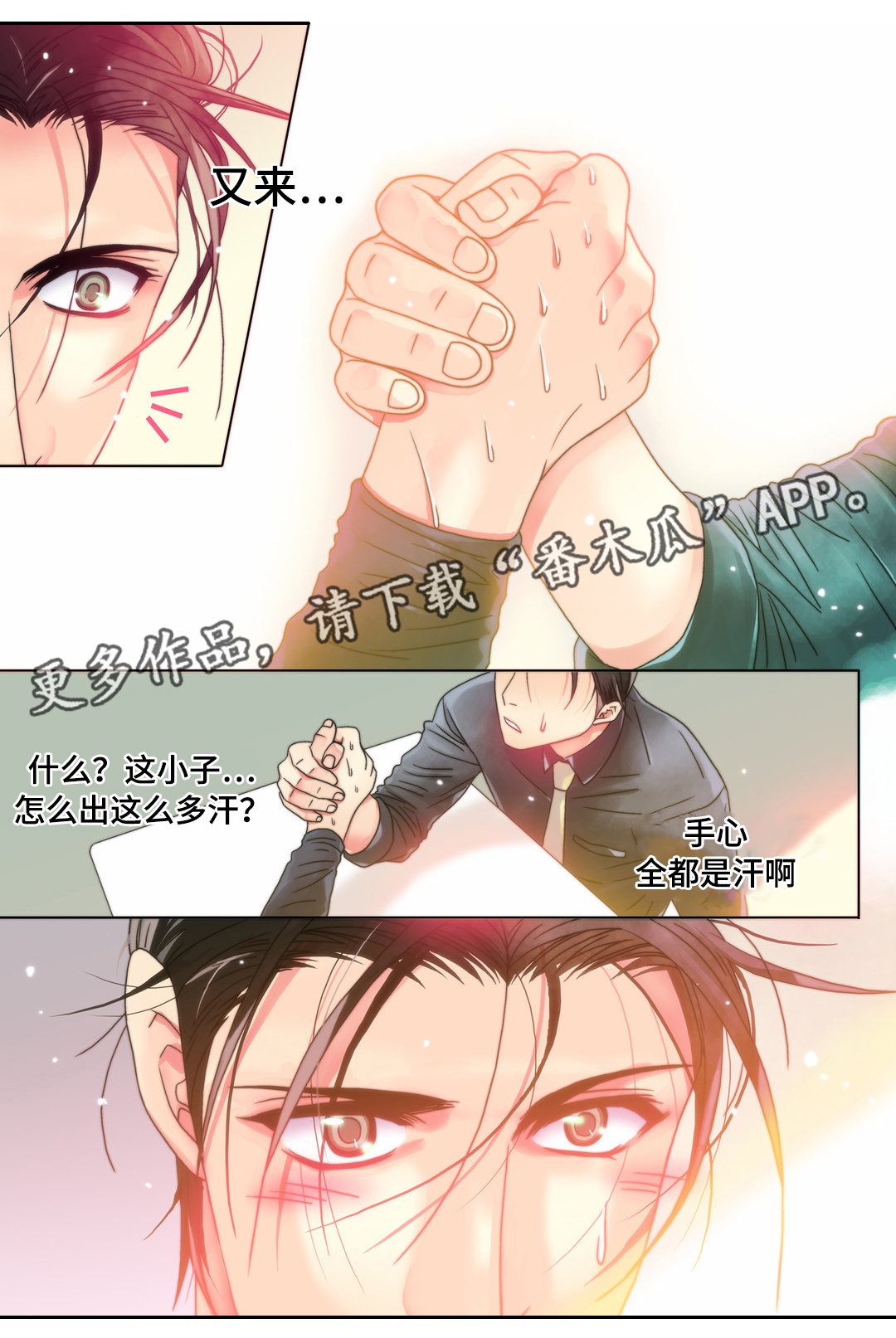 第8章：假动作