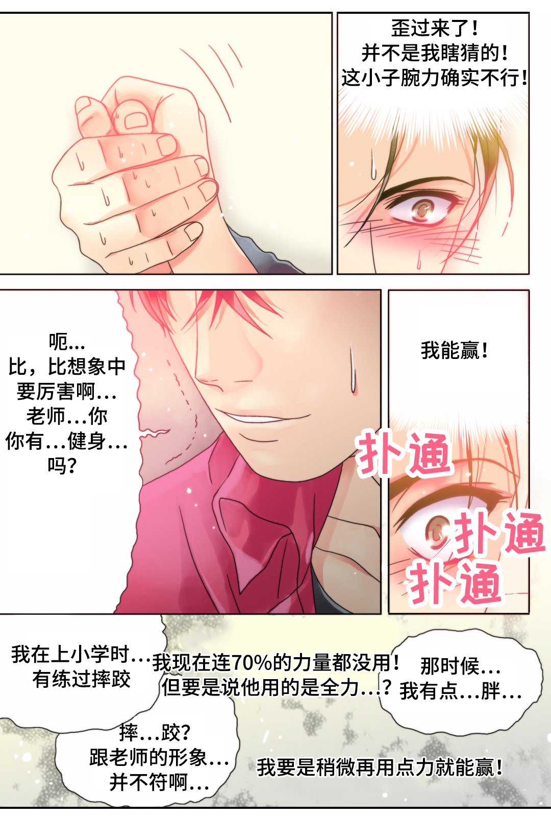 第8章：假动作