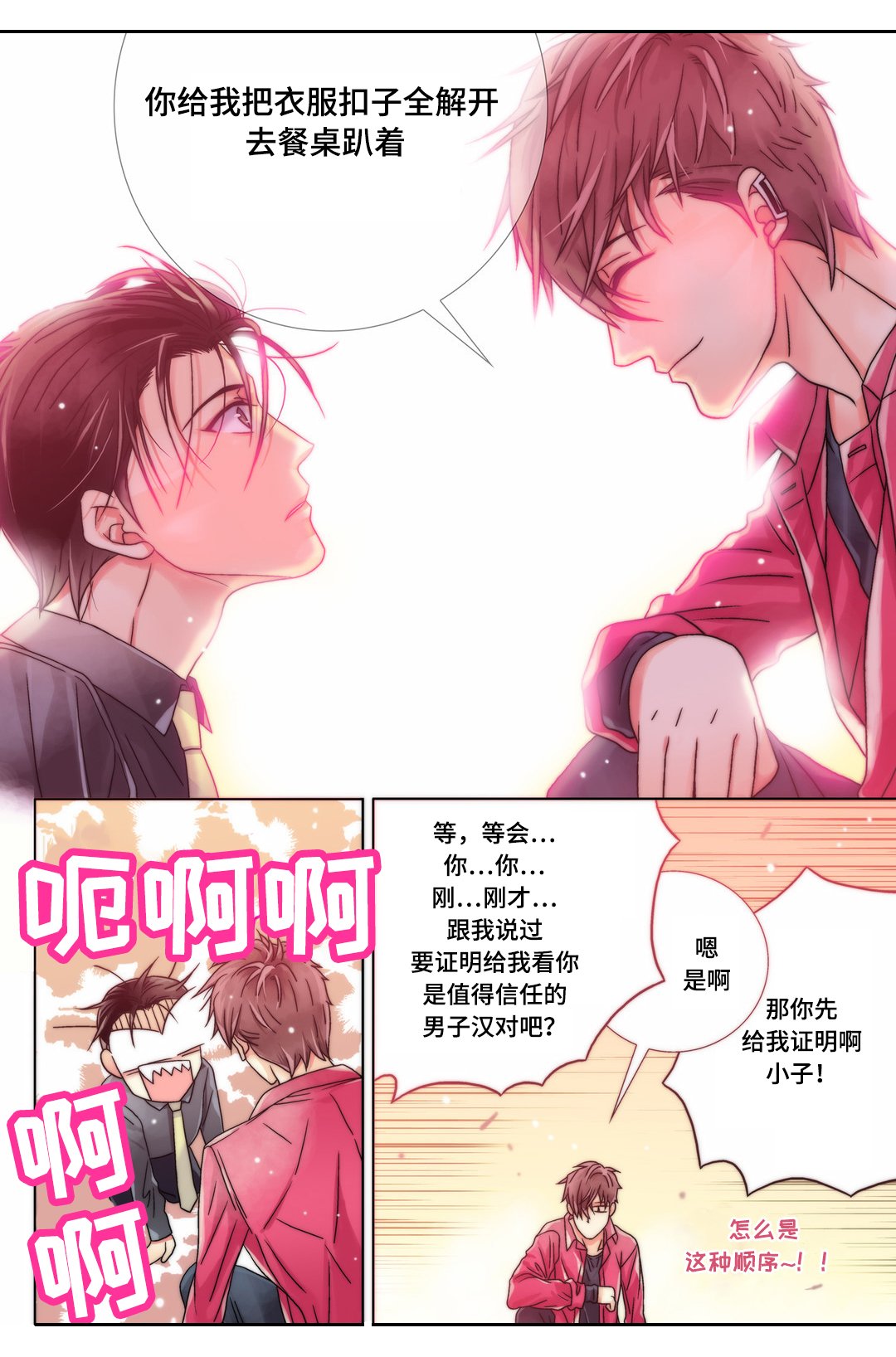 第8章：假动作