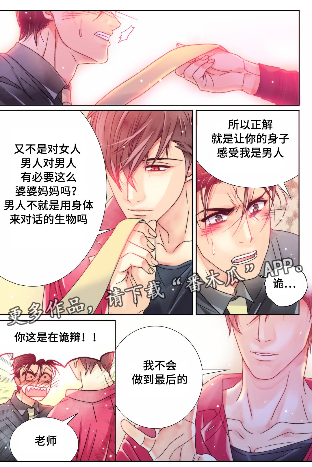 第8章：假动作