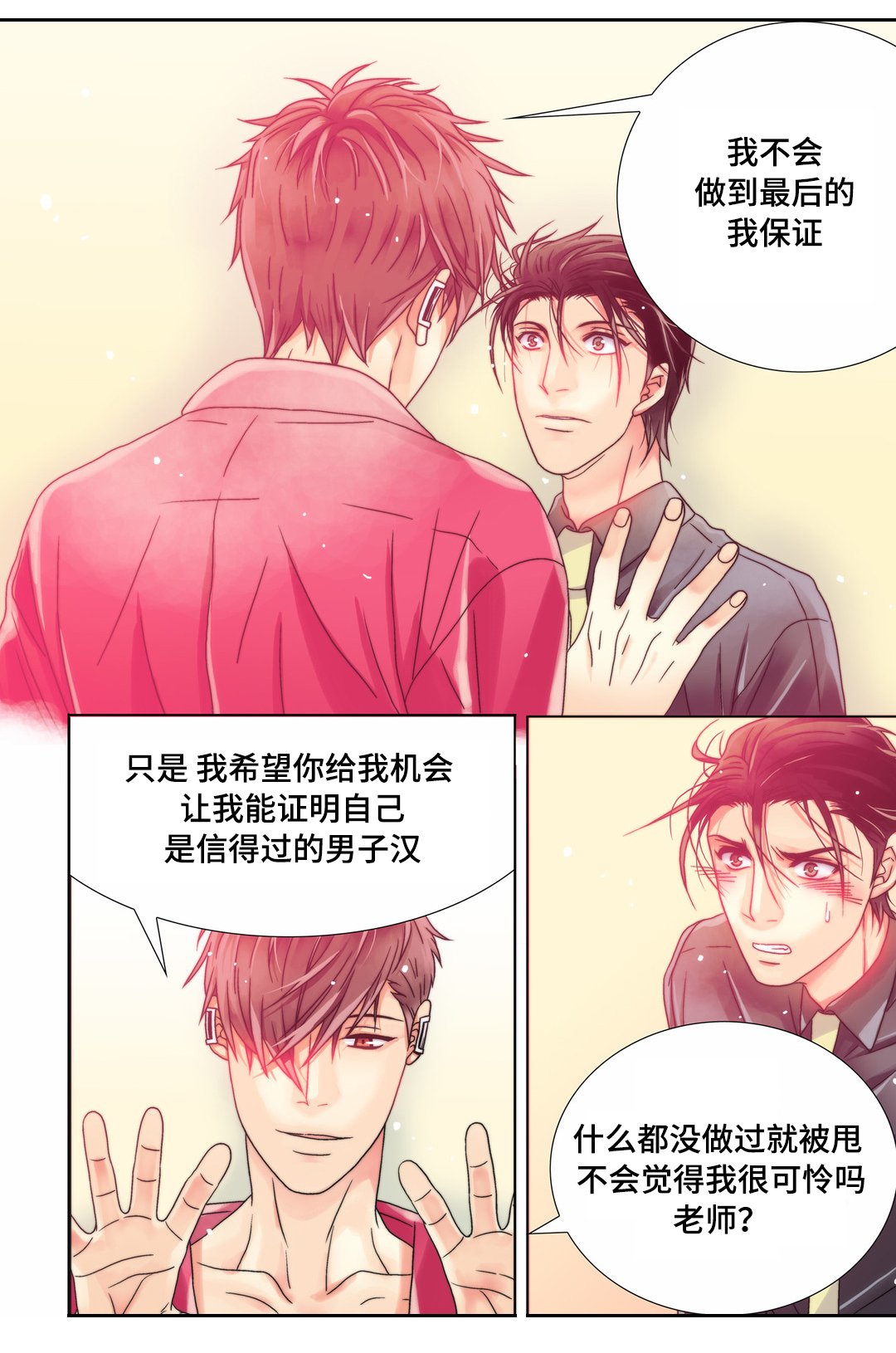 第8章：假动作