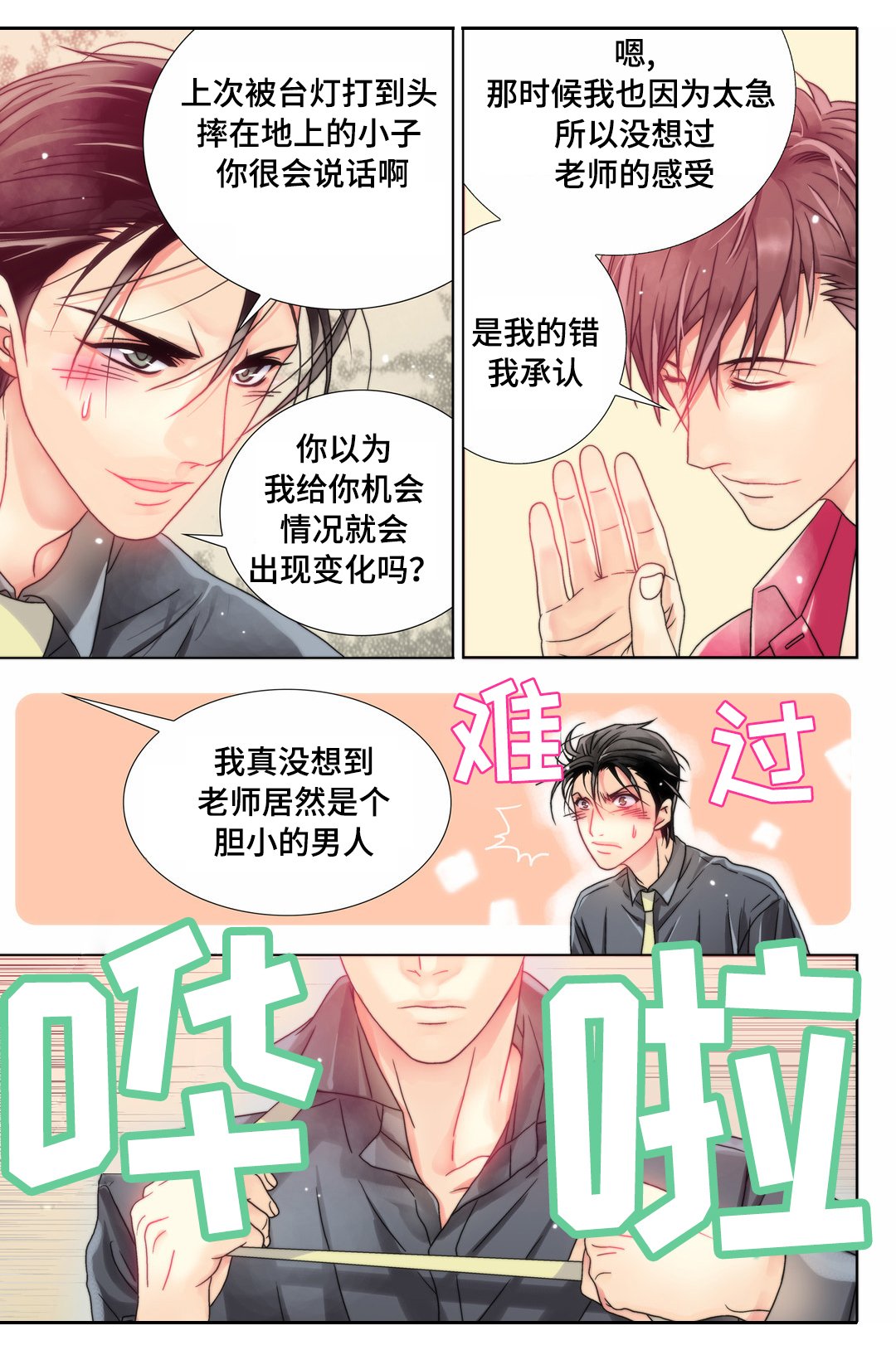 第8章：假动作
