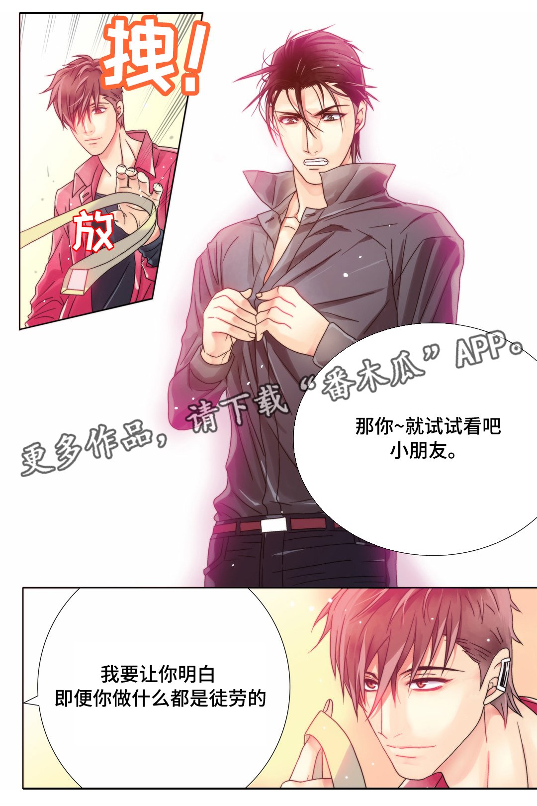 第8章：假动作