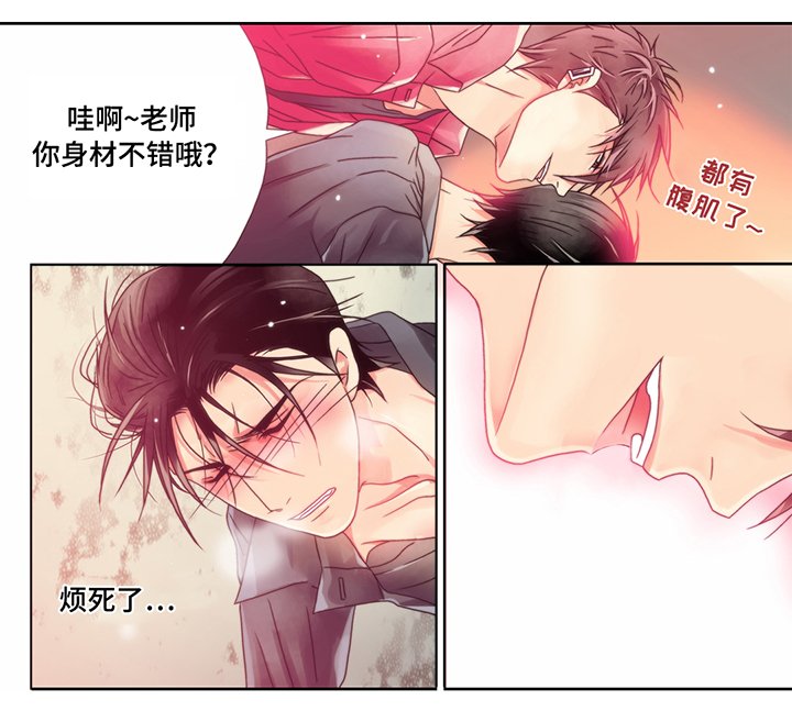 第9章：输的代价