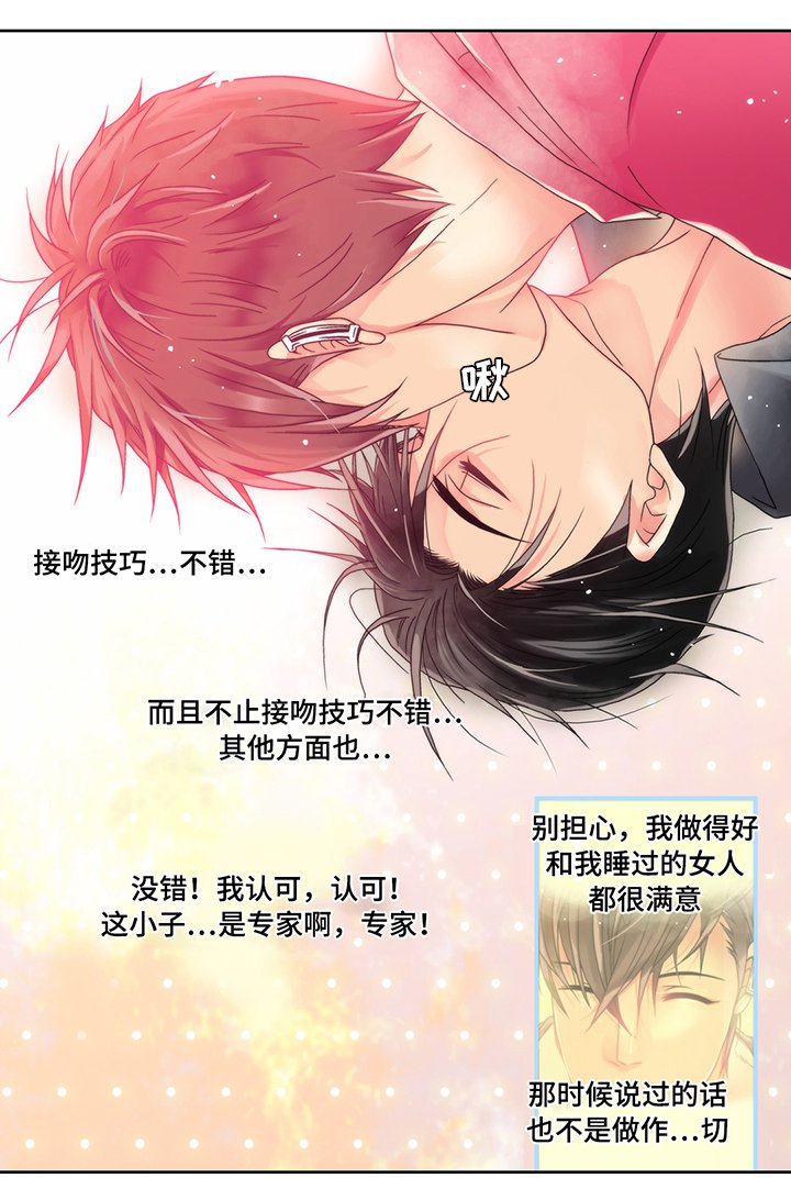 第9章：输的代价