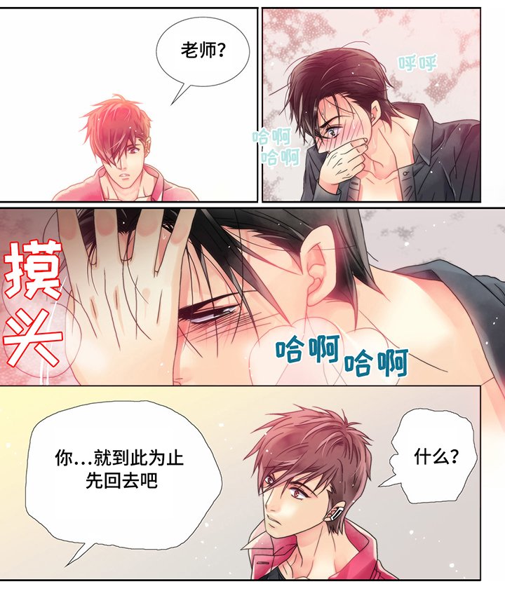 第9章：输的代价