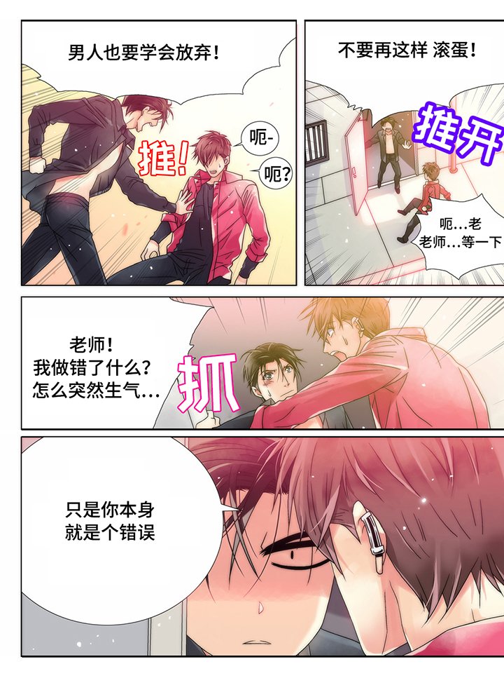 第9章：输的代价