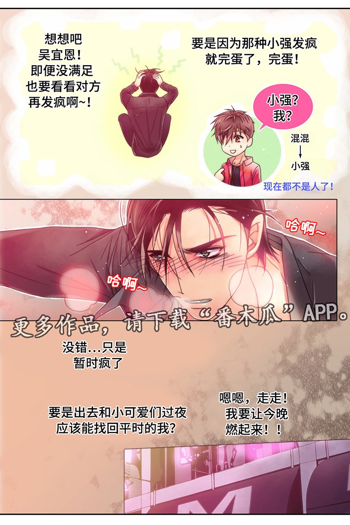 第9章：输的代价