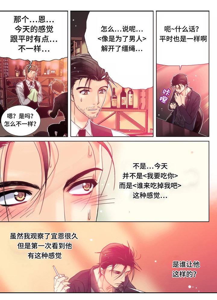 第9章：输的代价