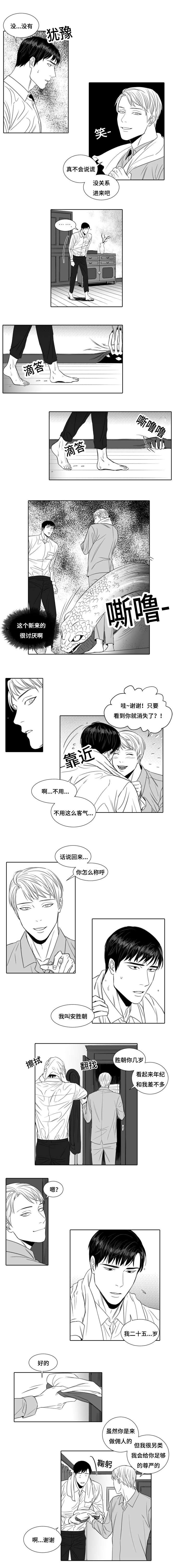 第1章：上门求职