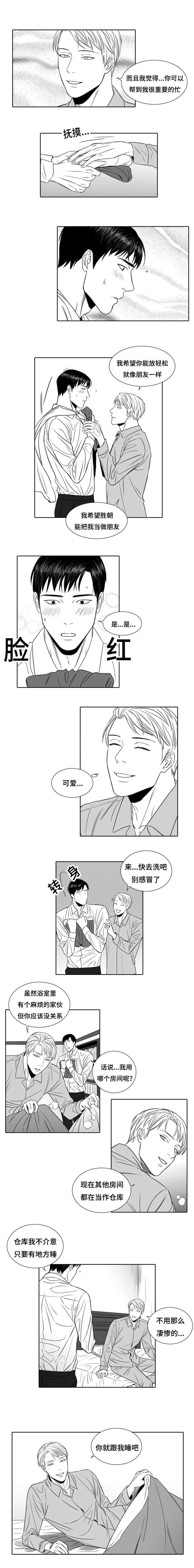 第1章：上门求职